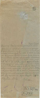 Шурига Пелагея Николаевна. Женская стоящая обнаженная фигура в фас 